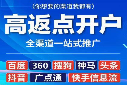 开户百度信息流：实战案例分析